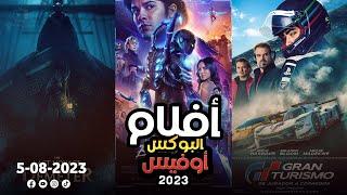 box office 2023 box office this week افلام البوكس اوفيس box office movies 2023 البوكس أوفيس 2023