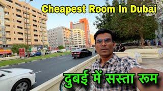 Dubai me sasta room kaise Len / Cheapest Room in dubai / Rigga Metro Near ROOM #dubailife