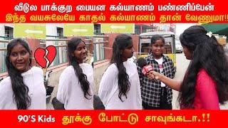 PUBLIC REVIEW | Young Girl With Breakup | #publicreview #2klove  #trending #viralvideo