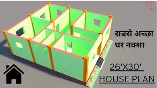 780 sqft house plan II 26 x 30 ghar ka naksha|26 x 30 sqft house design II @Shreevhomeplans​