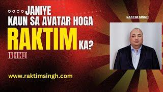 raktim singh technical | raktim singh digital transformation | digital thought leader | raktim hindi