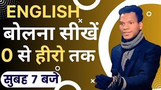 speak English within 30 days || 30 दिनों के भीतर अंग्रेजी बोलना सीखें || AMIT TUDU.