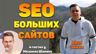 7 шагов для начала SEO-продвижения больших проектов