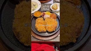 다이어터의 하루식단 #다이어트 #직장인다이어트 #다이어트식단 #vlog #diet