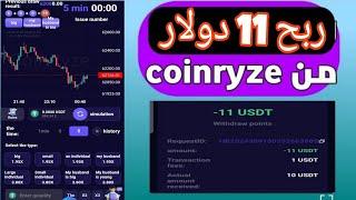 شرح موقع coinryze وكيفية الربح من 1000$ شهريا و Iphone 15Promax _أفضل موقع للربح من الأنترنيت 2024