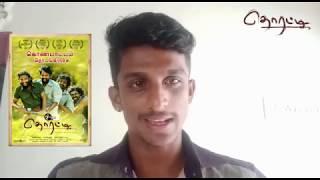 Thorati Teaser Reviews by Naveen Kumar