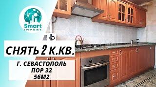 Снять 2к.кв. в Севастополе, ПОР 32. - 23тыс. + к.у