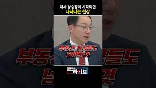 대세 상승장을 겪어보셨습니까? 진짜 상승장에서 나타나는 현상