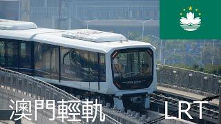 澳門輕軌氹仔線（Macao Light Rapid Transit）｜マカオ版ゆりかもめ試運転を見てきました。