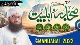 Janam Fida e AhleBait-Manqabat e Sahaba o AhleBait | Ashfaq Attari Madani