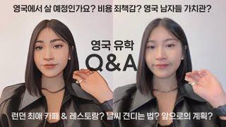  영국 유학 Q&A 수다  Min Lee UK