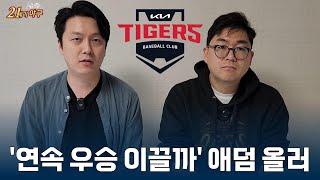 [KBO 외국인 선수 특집 4] KIA 타이거즈 애덤 올러