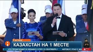 Казахстан занял первое место в медальном зачете на всемирных играх кочевников