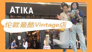 伦敦最酷Vintage古着探店，没想到最后竟。。。| Coolest vintage shop in Shoreditch @AOLi