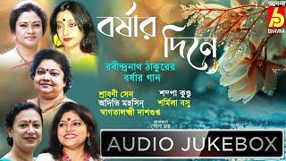 Borshar Dine|Borshar Rabindra Sangeet|Rainy Song Of Tagore|Borshar Gaan|Popular Bengali Songs|Bhavna