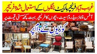 Gharibabad Cheapest Furniture Market | Furniture Ka Lunda Bazar | Karachi Cheapest Furniture Market