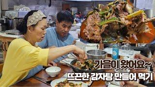 청송에 가을이 왔어요~ /  무청김치 담고 감자탕 만들어서 먹방! / Beautiful autumn in the countryside / Mukbang of Gamjatang