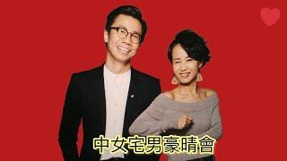 中女宅男豪晴夜 #boysober #彩繪家務 #日本妹擠奶器教學