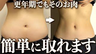 【たった2週間でマイナス5センチお腹痩せ】たった5分で実感！お腹リンパマッサージの即効デトックス法