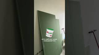 Знали это? #строительство #ремонт #стены