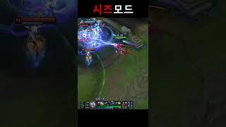 시즈모드 아우솔