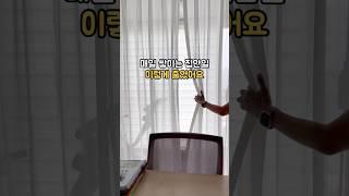 매일 쌓이는 집안일, 이렇게 하면 살림이 쉬워져요! #살림