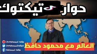 الإذاعة والتلفزيون السوري في دمشق/الطابو/السفر إلى سوريا الآن! حوار تيكتوك