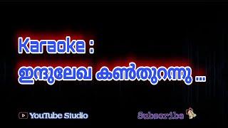 Indhulekha kanthurannu | Lyrical Video Karaoke | Unplugged Version