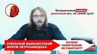 АВСТРИЙСКАЯ ШКОЛА ЭКОНОМИКИ И ПРОЧИЕ СКАЗКИ КАПИТАЛА | ЛИКБЕЗ