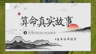 灵机文化算命靠谱吗？姓名八字算姻缘