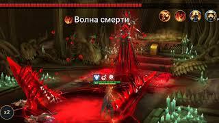 Валла Raid Shadow Legends