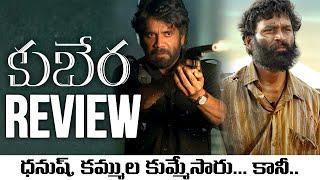 Kuberaa Review | Kuberaa Movie Review | Premiere | Dhanush, Nagarjuna, Rashmika | Sekhar Kammula