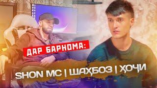 БАТТЛА ХАРИДАН / ПУЛ БТАН ЛЮБОЙ КОРА МЕКНМ / СУХБАТ БО РЕЙКЛ