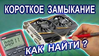 Ремонт и подробная диагностика видеокарты Gigabyte RX460. Как найти короткое замыкание?