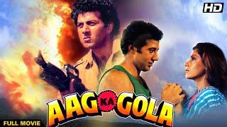 AAG KA GOLA Hindi Full Movie | Hindi Action Drama | Sunny Deol, Chunky Pandey, Dimple Kapadia