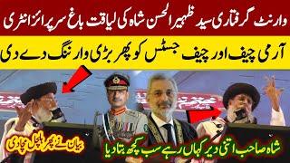 Surprize Entry Syed Zaheer ul Hassan Shah liaqat Baag آرمی چیف اور چیف جسٹس کا پھر بڑی وارننگ