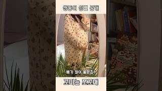 시험관 쌍둥이 성별