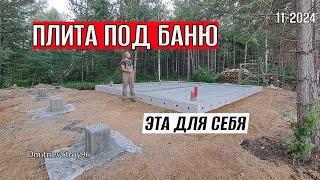 НЕ ПОВТОРЯЙ! Лучше залей КЛАССическую ПЛИТУ!  11-2024