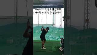 하체 급하신분들 스틱연습 강추!! #골프레슨동영상 #골프레슨맛집 #골프 #장타의조건 #골프연습 #골프레슨 #골프스타 #골프스윙 #golfswing ##golf