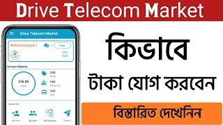 Drive Telecom Market - Auto Balance Add System