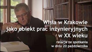 Wisła w Krakowie jako obiekt prac inżynieryjnych w XX wieku - relacja ze spotkania edukacyjnego