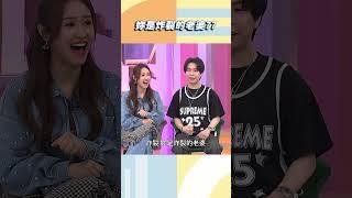 妳是炸裂的老婆【#小姐不熙娣】#shorts