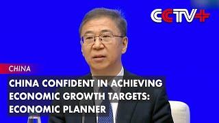 China Confident in Achieving Full-Year Economic Growth Targets: Economic Planner