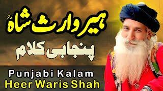 Heer Waris Shah Punjabi Kalam | Aslam Malang Kasuri | Punjab Special #heerwarisshah #punjabspecial