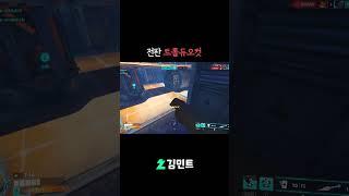 전판 트롤듀오컷