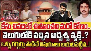 Advocate Raveendranadh Reveals Key Facts on RG Kar Medical College | Kolkata Doctor Case | SumanTV