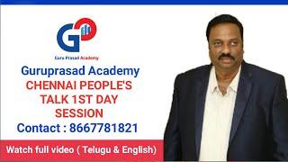 Chennai Peoples Talk 1st Day Session