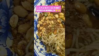 #asiancooking #chinesecuisine #mukbang