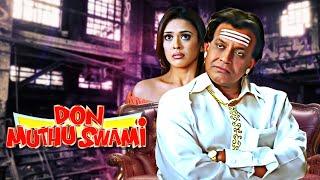 Mithun Chakraborty Ki Double Dhamaal Comedy Hindi Movie Don Muthu Swami | Shakti Kapoor, Hrishita