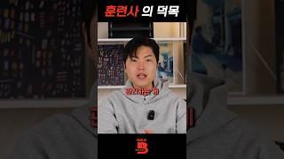 훈련사의 덕목 #강아지 #반려견 #강아지훈련 #반려견 #반려동물  #pets
